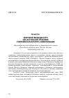 Научная статья на тему 'ЦИФРОВОЙ МЕДИАДИСКУРС КАК АКТУАЛЬНАЯ ПРОБЛЕМА СОВРЕМЕННОЙ ИНТЕРНЕТ-КОММУНИКАЦИИ'