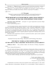 Научная статья на тему 'ЦИФРОВОЙ МИР КАК ЧЕТВЕРТЫЙ ВСАДНИК АПОКАЛИПСИСА: НАСТОЛЬКО ЛИ ОПАСНЫ СОВРЕМЕННЫЕ ТЕХНОЛОГИИ?'