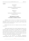 Научная статья на тему 'ЦИФРОВОЙ МОСТ МЕЖДУ ГОЛОВНЫМ И СПИННЫМ МОЗГОМ'