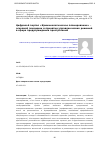 Научная статья на тему 'Цифровой портал «Криминологическое планирование» основной помощник в принятии управленческих решений в сфере предупреждения преступлений'