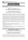 Научная статья на тему 'Цифровой реинжиниринг моделей бизнес-процессов на основе их метрик качества'