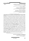 Научная статья на тему 'ЦИФРОВОЙ РУБЛЬ КАК СРЕДСТВА СТАБИЛИЗАЦИИ ФИНАНСОВОЙ СИСТЕМЫ'