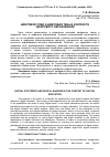 Научная статья на тему 'Цифровой след и цифровая тень в контексте цифрового образования'