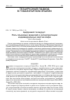 Научная статья на тему 'Цифровой тезаурус: Роль языковых моделей в интерпретации индивидуальных картин мира'