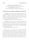 Научная статья на тему 'ЦИФРОВОЙ ЮАНЬ: ОСОБЕННОСТИ ЦИФРОВОЙ ВАЛЮТЫ КИТАЯ'