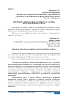 Научная статья на тему 'ЦИФРОВЫЕ ФИНАНСОВЫЕ АКТИВЫ КАК АКТИВЫ БУХГАЛТЕРСКОГО УЧЕТА'