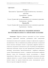 Научная статья на тему 'ЦИФРОВЫЕ ФИНАНСЫ: ТЕНДЕНЦИИ, ВЫЗОВЫ И ПЕРСПЕКТИВЫ В КОНТЕКСТЕ СОВРЕМЕННОЙ ЭКОНОМИКИ'