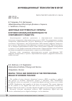 Научная статья на тему 'ЦИФРОВЫЕ ИНСТРУМЕНТЫ И СЕРВИСЫ В ПРОФЕССИОНАЛЬНОЙ ДЕЯТЕЛЬНОСТИ СОВРЕМЕННОГО ПЕДАГОГА'