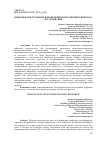 Научная статья на тему 'ЦИФРОВЫЕ ИНСТРУМЕНТЫ В ПРОВЕДЕНИИ ПСИХОЛИНГВИСТИЧЕСКОГО ИССЛЕДОВАНИЯ'