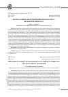 Научная статья на тему 'Цифровые координаты современного российского общества: методология исследования'