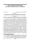 Научная статья на тему 'ЦИФРОВЫЕ ЛАНДШАФТЫ АНТРОПОСОЦИОСФЕРЫ'