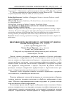 Научная статья на тему 'ЦИФРОВЫЕ МЕТОДЫ В ПРОЦЕССЕ ОБУЧЕНИЯ СТУДЕНТОВ'