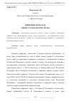 Научная статья на тему 'ЦИФРОВЫЕ ПРАВА КАК ОБЪЕКТ ГРАЖДАНСКОГО ПРАВА'