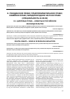 Научная статья на тему 'Цифровые права - новеллы в российском законодательстве'