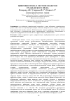 Научная статья на тему 'ЦИФРОВЫЕ ПРАВА В СИСТЕМЕ ОБЪЕКТОВ ГРАЖДАНСКОГО ПРАВА'