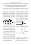 Научная статья на тему 'Цифровые системы управления дополнительными секциями шунтовых секционных стабилизаторов напряжения'
