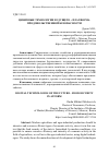 Научная статья на тему 'ЦИФРОВЫЕ ТЕХНОЛОГИИ БУДУЩЕГО - ПЛАТФОРМА ПРОДОВОЛЬСТВЕННОЙ БЕЗОПАСНОСТИ'