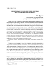 Научная статья на тему 'ЦИФРОВЫЕ ТЕХНОЛОГИИ И ФОРМЫ "НЕАУТЕНТИЧНОЙ ЖИЗНИ"'