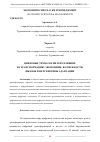 Научная статья на тему 'ЦИФРОВЫЕ ТЕХНОЛОГИИ И ИХ ВЛИЯНИЕ НА ТРАНСФОРМАЦИЮ ЭКОНОМИКИ: ВОЗМОЖНОСТИ, ВЫЗОВЫ И ПЕРСПЕКТИВЫ АДАПТАЦИИ'