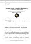 Научная статья на тему 'ЦИФРОВЫЕ ТЕХНОЛОГИИ КАДРОВОГО МЕНЕДЖМЕНТА В МЕДИЦИНСКИХ УЧРЕЖДЕНИЯХ'