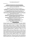 Научная статья на тему 'ЦИФРОВЫЕ ТЕХНОЛОГИИ КАК ФАКТОР ОБЕСПЕЧЕНИЯ КОНКУРЕНТОСПОСОБНОСТИ В АГРАРНОМ ПРОИЗВОДСТВЕ'