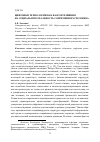 Научная статья на тему 'ЦИФРОВЫЕ ТЕХНОЛОГИИ КАК ФАКТОР ВЛИЯНИЯ НА СОЦИАЛЬНУЮ РЕАЛЬНОСТЬ СОВРЕМЕННОГО ЧЕЛОВЕКА'