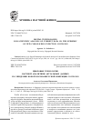 Научная статья на тему 'ЦИФРОВЫЕ ТЕХНОЛОГИИ НАУЧНОЙ АНАЛИТИКИ АКТУАЛЬНЫХ ДАННЫХ ПО ЭПИДЕМИИ НОВОЙ КОРОНАВИРУСНОЙ ИНФЕКЦИИ COVID-2019'