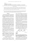 Научная статья на тему 'Цифровые технологии при измерении коэффициента теплообмена'