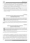 Научная статья на тему 'ЦИФРОВЫЕ ТЕХНОЛОГИИ В АДМИНИСТРАТИВНОЙ ЮРИСДИКЦИИ ТАМОЖЕННЫХ ОРГАНОВ РОССИИ'