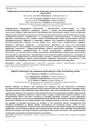 Научная статья на тему 'Цифровые технологии в оценке и анализе результатов дегустации пищевых продуктов'