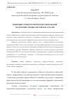 Научная статья на тему 'ЦИФРОВЫЕ ТЕХНОЛОГИИ В ПРОФЕССИОНАЛЬНОЙ ПОДГОТОВКЕ СПЕЦИАЛИСТОВ МЧС РОССИИ'