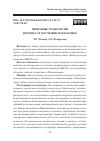 Научная статья на тему 'ЦИФРОВЫЕ ТЕХНОЛОГИИ В ПРОЦЕССЕ ОБУЧЕНИЯ МАТЕМАТИКЕ'