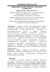 Научная статья на тему 'Цифровые технологии в сельском хозяйстве'