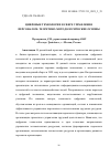 Научная статья на тему 'ЦИФРОВЫЕ ТЕХНОЛОГИИ В СФЕРЕ УПРАВЛЕНИЯ ПЕРСОНАЛОМ: ТЕОРЕТИКО-МЕТОДОЛОГИЧЕСКИЕ ОСНОВЫ'