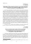 Научная статья на тему 'ЦИФРОВЫЕ ТЕХНОЛОГИИ В СИСТЕМЕ СРЕДСТВ ОБЕСПЕЧЕНИЯ ПРОКУРОРОМ ПРАВА НА СУДЕБНУЮ ЗАЩИТУ НА НАЧАЛЬНОМ ЭТАПЕ УГОЛОВНОГО СУДОПРОИЗВОДСТВА'