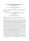 Научная статья на тему 'ЦИФРОВЫЕ ТЕХНОЛОГИИ В СОВРЕМЕННОМ ЗНАКОВО-СИМВОЛИЧЕСКОМ ПРОСТРАНСТВЕ'