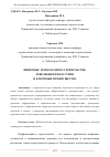 Научная статья на тему 'ЦИФРОВЫЕ ТЕХНОЛОГИИ В СТРОИТЕЛЬСТВЕ: РЕВОЛЮЦИЯ В ИНДУСТРИИ И КЛЮЧЕВЫЕ ПРЕИМУЩЕСТВА'