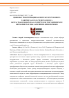 Научная статья на тему 'ЦИФРОВЫЕ ТРАНСФОРМАЦИИ КАК ИМПУЛЬС ВСЕСТОРОННЕГО РАЗВИТИЯ МАЛОГО И СРЕДНЕГО БИЗНЕСА'