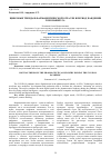 Научная статья на тему 'ЦИФРОВЫЕ ТРЕНДЫ В ФАРМАЦЕВТИЧЕСКОЙ ОТРАСЛИ В ПЕРИОД ПАНДЕМИИ КОРОНАВИРУСА'