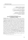 Научная статья на тему 'ЦИФРОВЫЕ ВОЗМОЖНОСТИ И НАВЫКИ ГРАЖДАН В СОВРЕМЕННЫХ УСЛОВИЯХ'