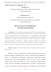 Научная статья на тему 'ЦИКЛ КОЛБА И ЕГО ПРИМЕНЕНИЕ В ДИЗАЙН-ОБРАЗОВАНИИ'