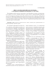 Научная статья на тему 'Цикл олонхо Вилюйского региона о родоначальнике по имени Эр Соготох'