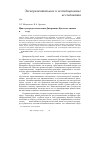 Научная статья на тему 'Цикл углерода экосистемы Днепровско-Бугского лимана в 2007 году'