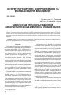 Научная статья на тему 'Циклическая прочность субмикрои нанокристаллических металлов и сплавов (обзор)'