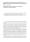 Научная статья на тему 'Циклические методы индексной сортировки элементов массивов данных'