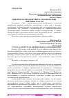 Научная статья на тему 'ЦИКЛИЧЕСКОЕ ВОЗДЕЙСТВИЕ НА НЕОДНОРОДНЫЕ НЕФТЯНЫЕ ПЛАСТЫ'