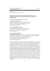 Научная статья на тему 'Цикличность численности черношапочного сурка Marmota camtschatica doppelmayeri в Баргузинском заповеднике'