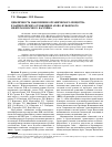 Научная статья на тему 'Цикличность накопления органического вещества в кайнозойских отложениях Азово-Кубанского нефтегазоносного бассейна'