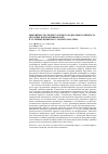 Научная статья на тему 'Цикличность среднесуточного радиального прироста несущих побегов ивы белой (salixalba L. ) в условиях Брянского лесного массива'