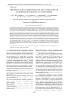 Научная статья на тему 'Цикличность в развитии процессов литои педогенеза в позднем плейстоцене на Русской равнине'